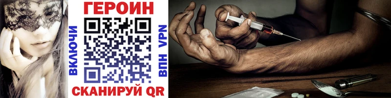 ГЕРОИН белый  Купить закладки  Первоуральск 