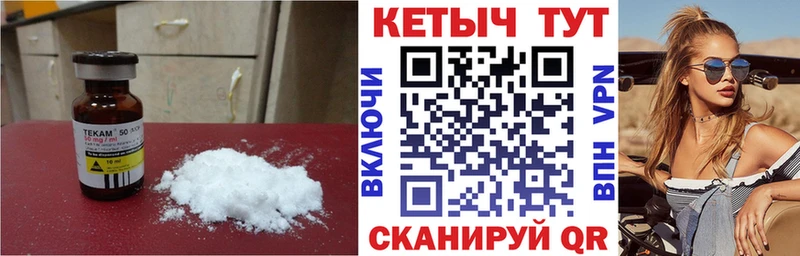 КЕТАМИН VHQ Купить где Первоуральск